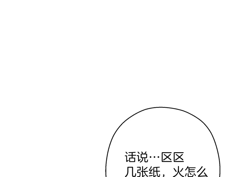重启地下城韩漫全集-第73话 火烧副本无删减无遮挡章节图片 