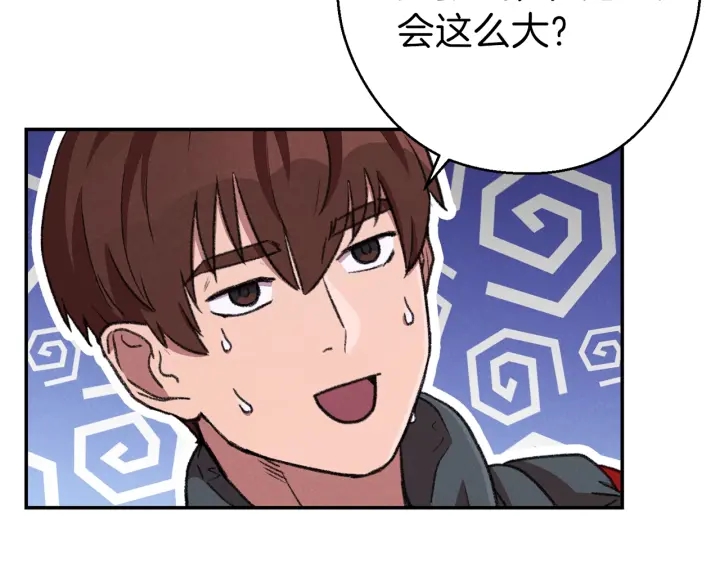 重启地下城韩漫全集-第73话 火烧副本无删减无遮挡章节图片 