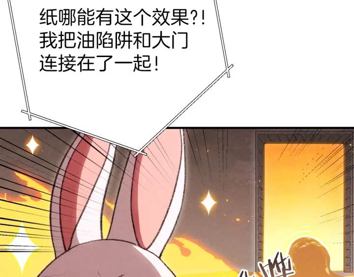 重启地下城韩漫全集-第73话 火烧副本无删减无遮挡章节图片 
