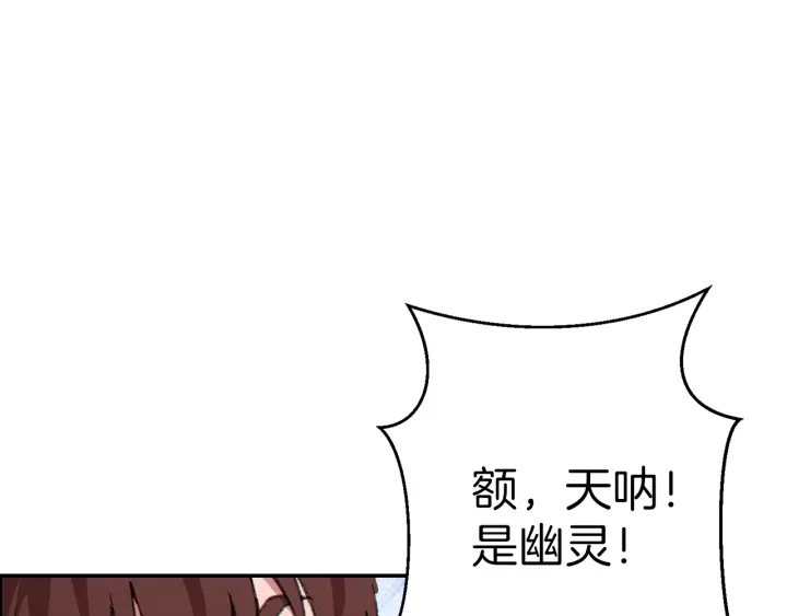 重启地下城韩漫全集-第73话 火烧副本无删减无遮挡章节图片 