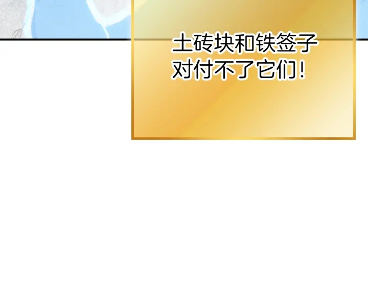 重启地下城韩漫全集-第73话 火烧副本无删减无遮挡章节图片 