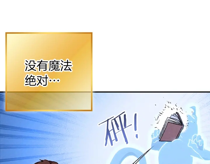 重启地下城韩漫全集-第73话 火烧副本无删减无遮挡章节图片 