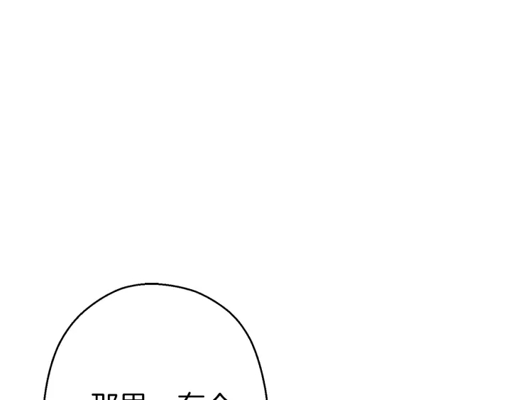 重启地下城韩漫全集-第73话 火烧副本无删减无遮挡章节图片 