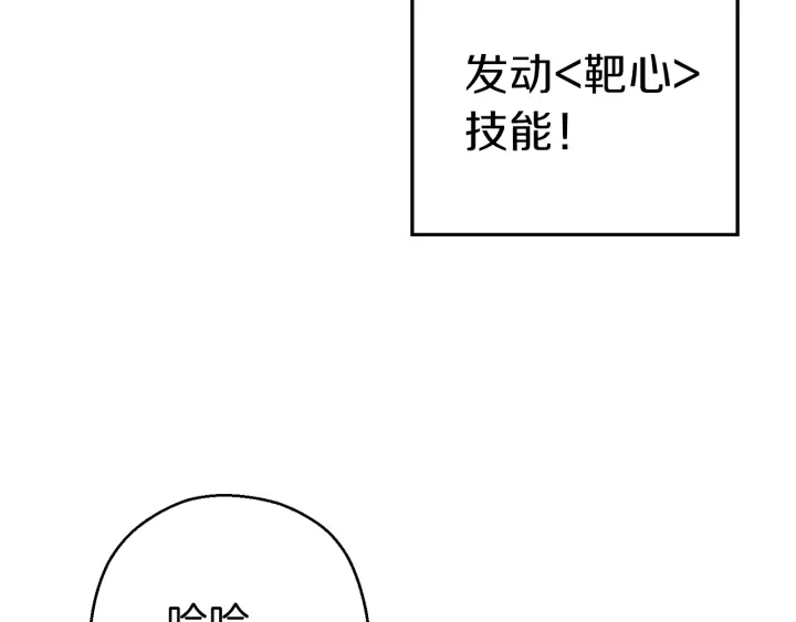 重启地下城韩漫全集-第73话 火烧副本无删减无遮挡章节图片 