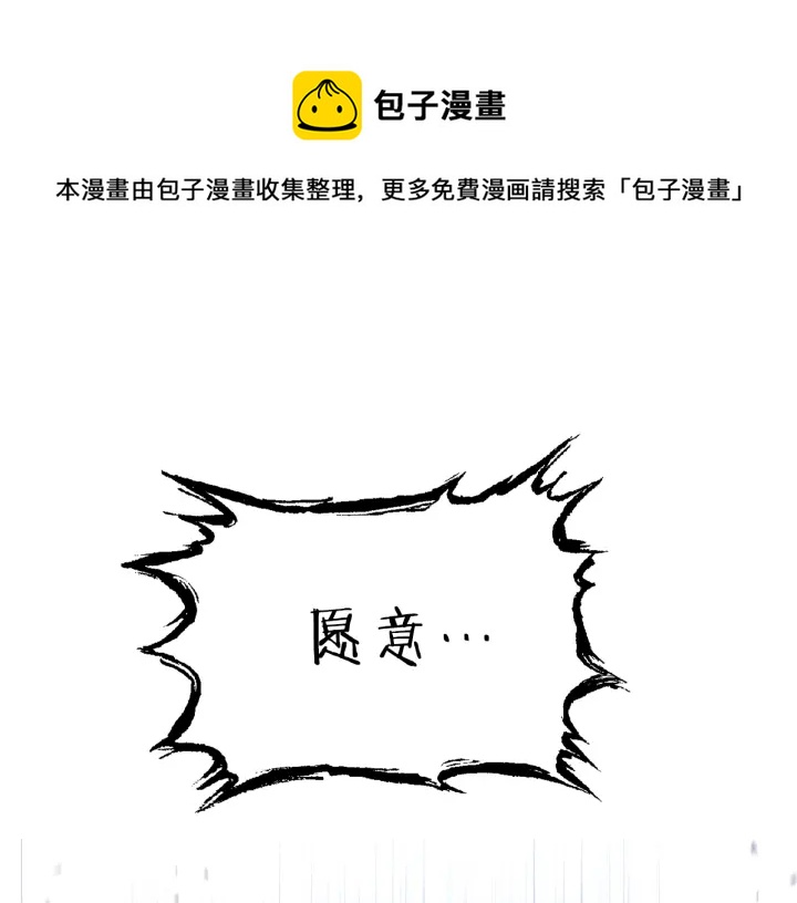 重启地下城韩漫全集-第78话 割麦子无删减无遮挡章节图片 