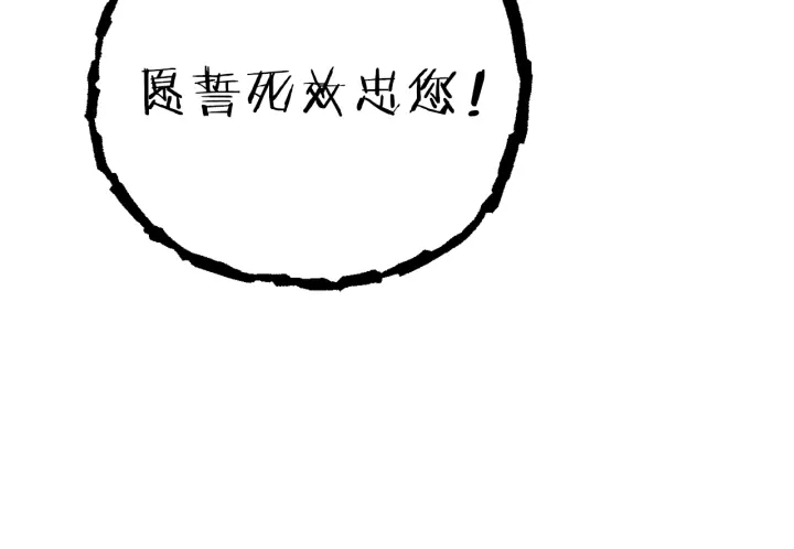 重启地下城韩漫全集-第78话 割麦子无删减无遮挡章节图片 