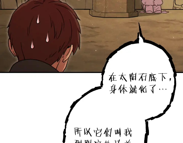 重启地下城韩漫全集-第78话 割麦子无删减无遮挡章节图片 
