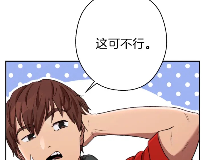 重启地下城韩漫全集-第78话 割麦子无删减无遮挡章节图片 