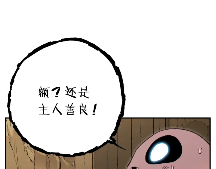 重启地下城韩漫全集-第78话 割麦子无删减无遮挡章节图片 