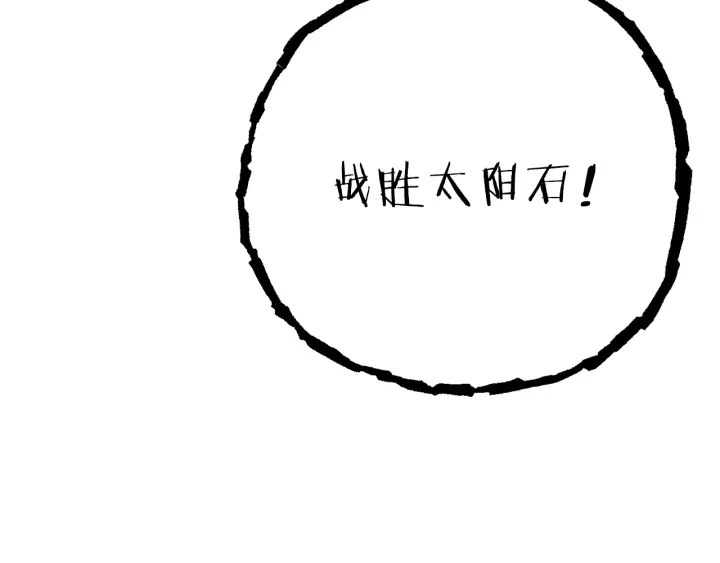 重启地下城韩漫全集-第78话 割麦子无删减无遮挡章节图片 