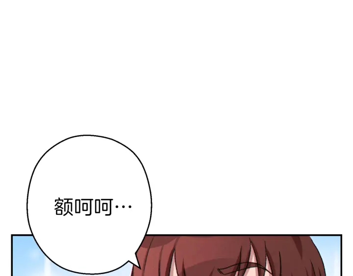 重启地下城韩漫全集-第78话 割麦子无删减无遮挡章节图片 