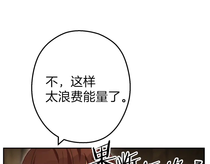 重启地下城韩漫全集-第78话 割麦子无删减无遮挡章节图片 