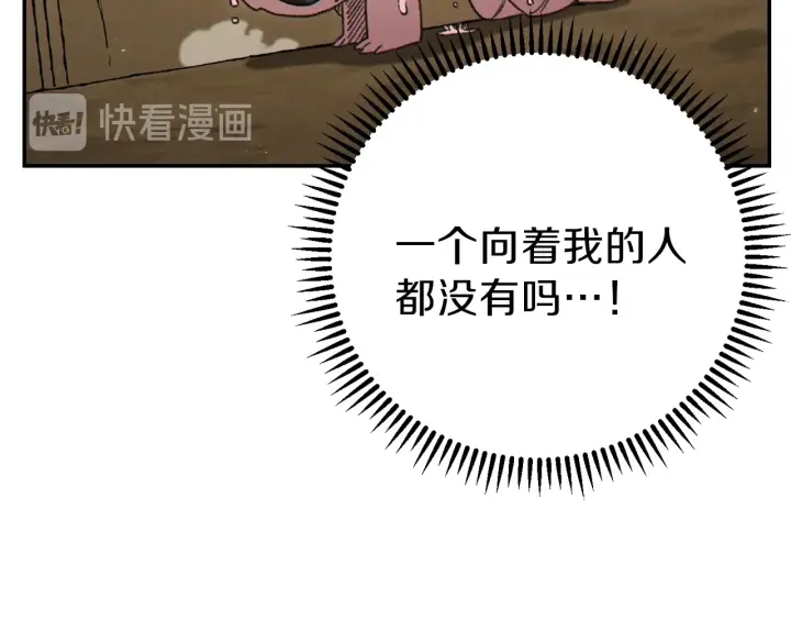 重启地下城韩漫全集-第78话 割麦子无删减无遮挡章节图片 