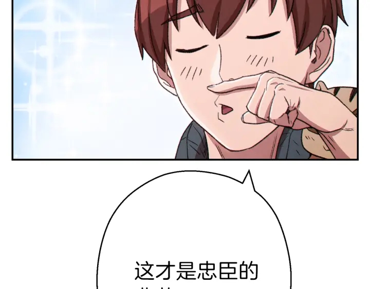 重启地下城韩漫全集-第78话 割麦子无删减无遮挡章节图片 