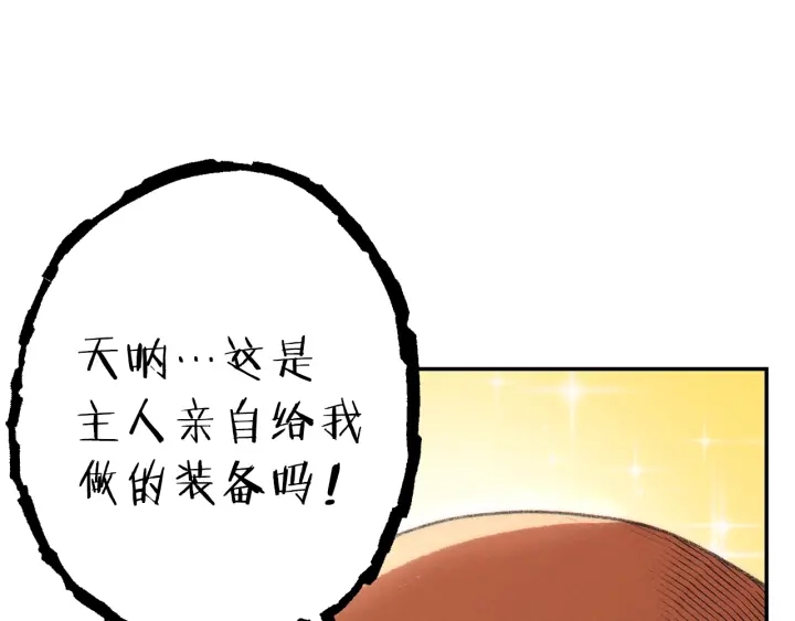 重启地下城韩漫全集-第78话 割麦子无删减无遮挡章节图片 