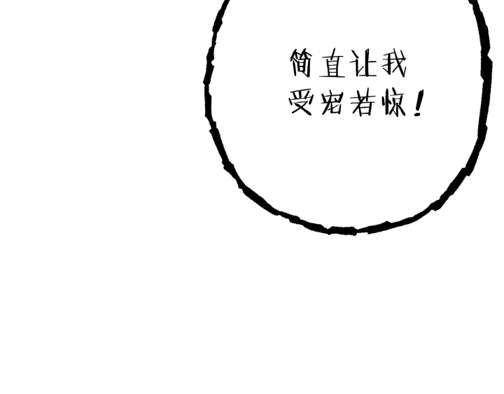 重启地下城韩漫全集-第78话 割麦子无删减无遮挡章节图片 
