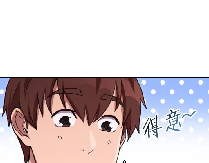 重启地下城韩漫全集-第78话 割麦子无删减无遮挡章节图片 