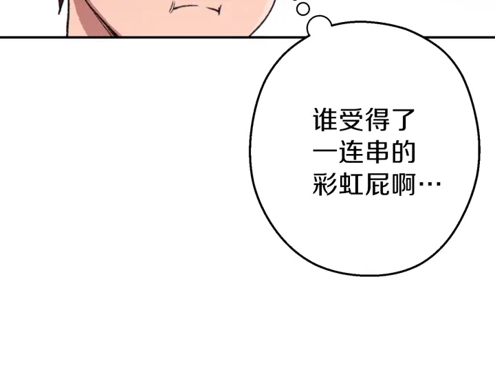 重启地下城韩漫全集-第78话 割麦子无删减无遮挡章节图片 