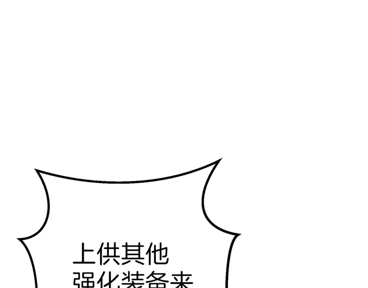 重启地下城韩漫全集-第78话 割麦子无删减无遮挡章节图片 