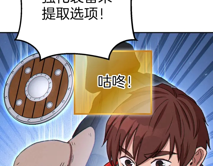 重启地下城韩漫全集-第78话 割麦子无删减无遮挡章节图片 
