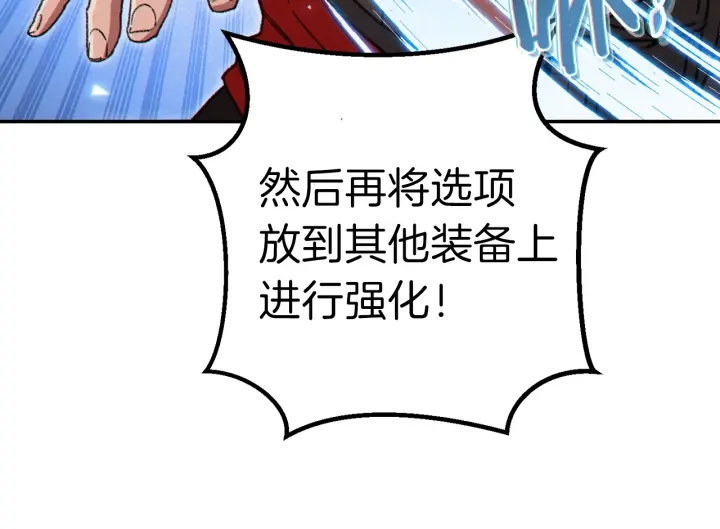 重启地下城韩漫全集-第78话 割麦子无删减无遮挡章节图片 