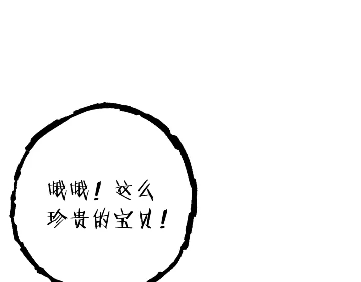 重启地下城韩漫全集-第78话 割麦子无删减无遮挡章节图片 