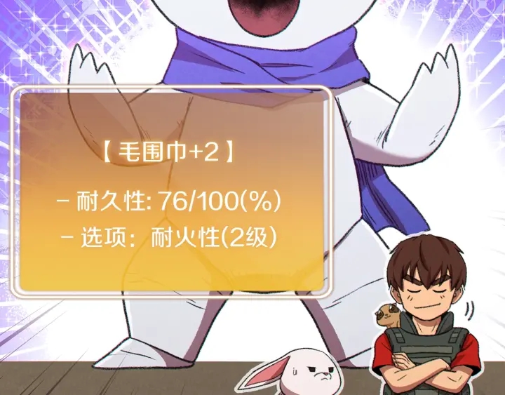 重启地下城韩漫全集-第78话 割麦子无删减无遮挡章节图片 