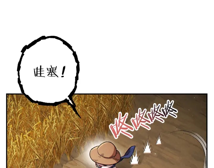 重启地下城韩漫全集-第78话 割麦子无删减无遮挡章节图片 