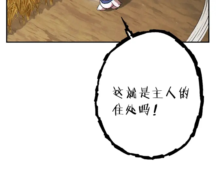 重启地下城韩漫全集-第78话 割麦子无删减无遮挡章节图片 