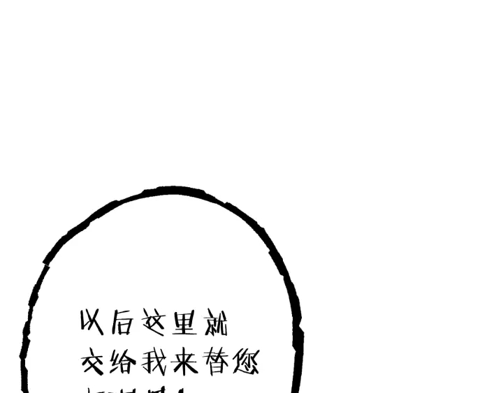 重启地下城韩漫全集-第78话 割麦子无删减无遮挡章节图片 