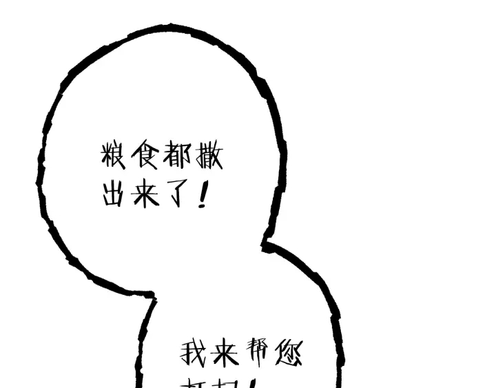 重启地下城韩漫全集-第78话 割麦子无删减无遮挡章节图片 
