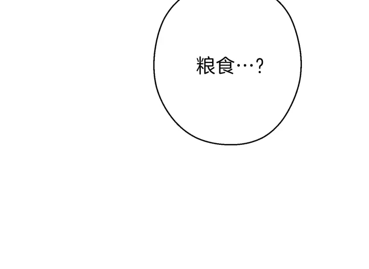 重启地下城韩漫全集-第78话 割麦子无删减无遮挡章节图片 