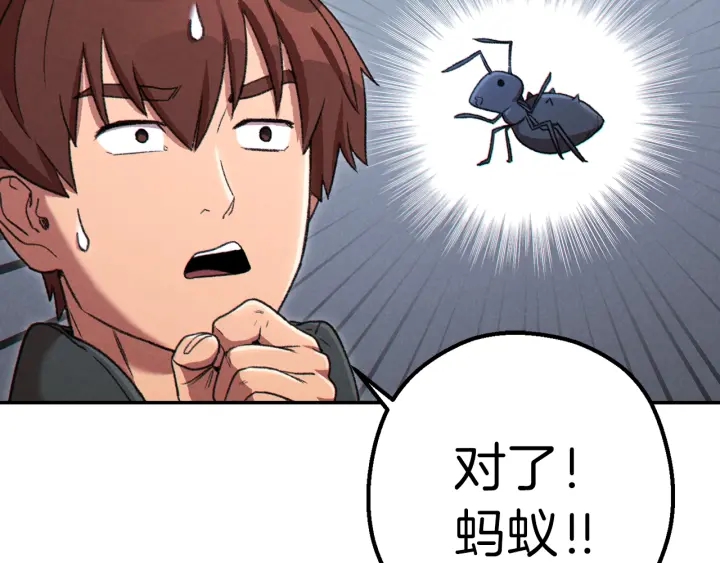 重启地下城韩漫全集-第78话 割麦子无删减无遮挡章节图片 
