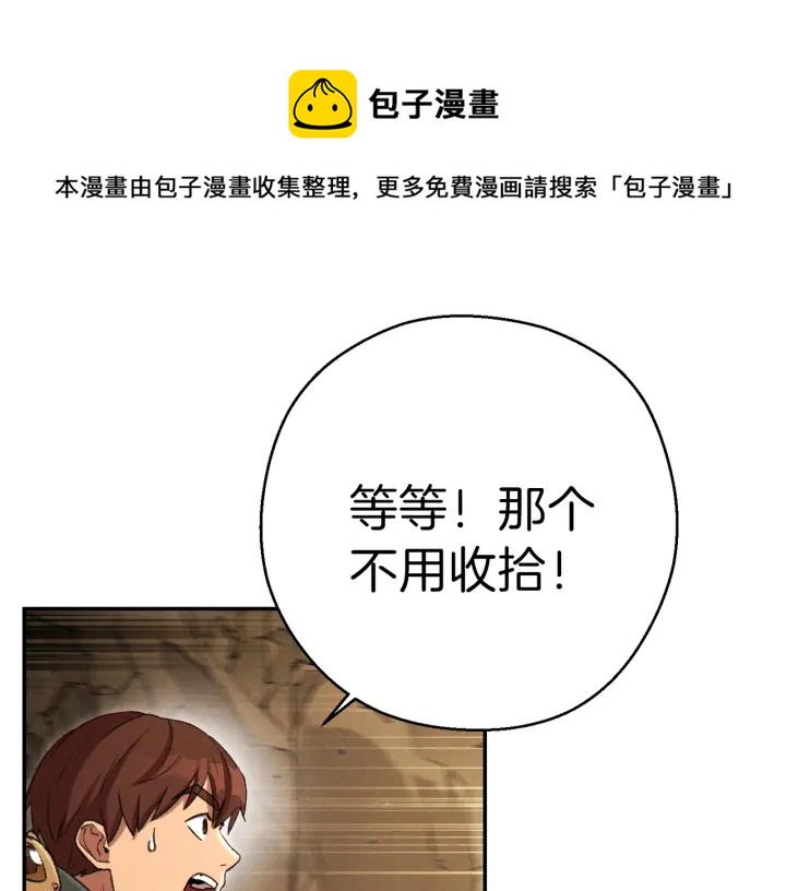 重启地下城韩漫全集-第78话 割麦子无删减无遮挡章节图片 