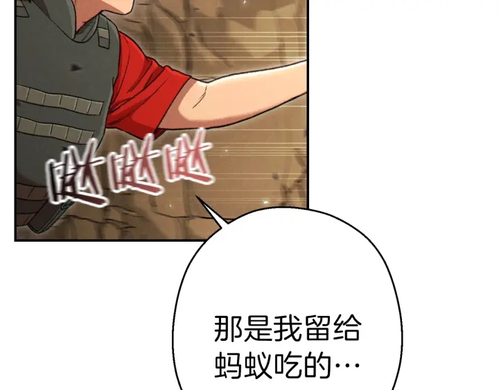 重启地下城韩漫全集-第78话 割麦子无删减无遮挡章节图片 