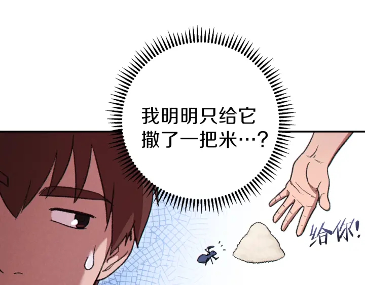 重启地下城韩漫全集-第78话 割麦子无删减无遮挡章节图片 