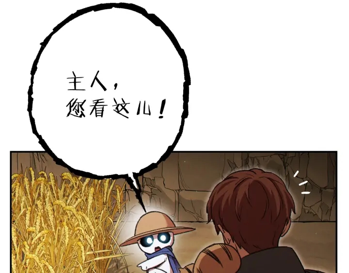 重启地下城韩漫全集-第78话 割麦子无删减无遮挡章节图片 