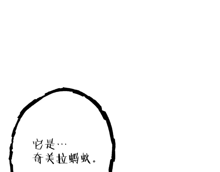 重启地下城韩漫全集-第78话 割麦子无删减无遮挡章节图片 