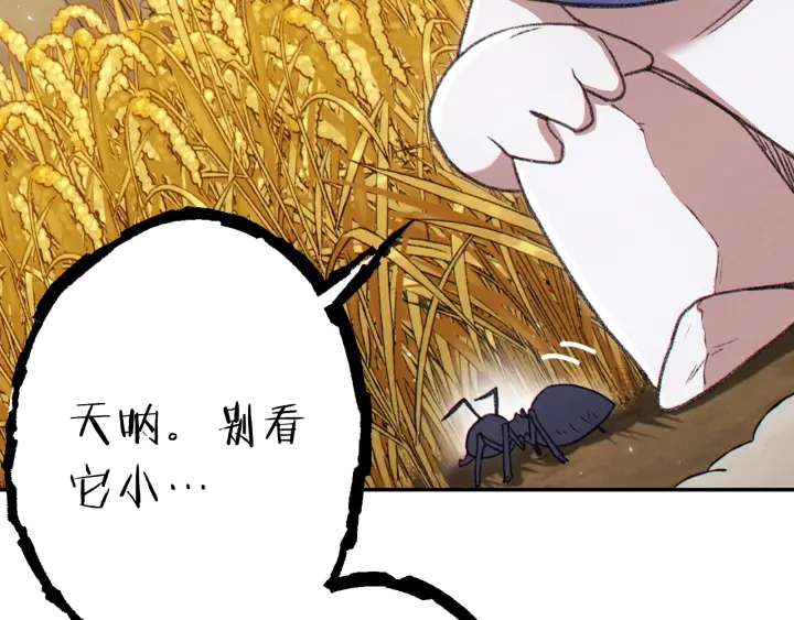 重启地下城韩漫全集-第78话 割麦子无删减无遮挡章节图片 