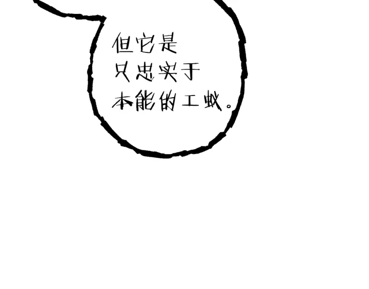 重启地下城韩漫全集-第78话 割麦子无删减无遮挡章节图片 