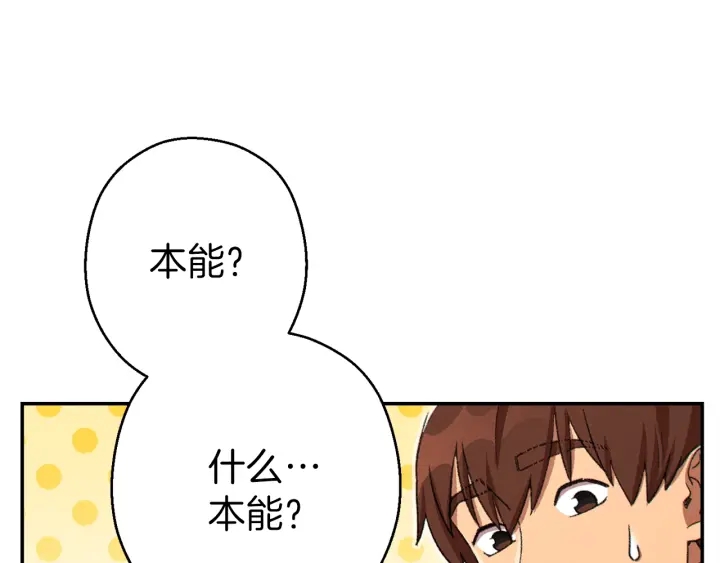 重启地下城韩漫全集-第78话 割麦子无删减无遮挡章节图片 