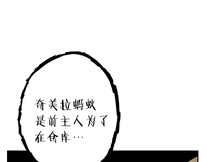 重启地下城韩漫全集-第78话 割麦子无删减无遮挡章节图片 