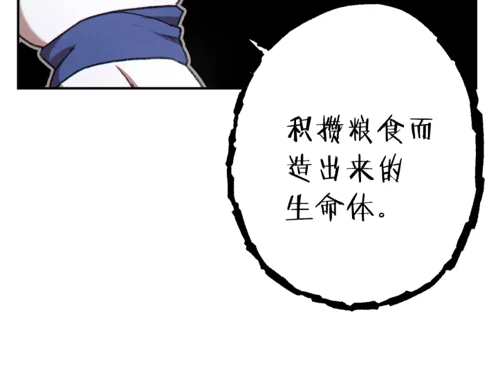 重启地下城韩漫全集-第78话 割麦子无删减无遮挡章节图片 