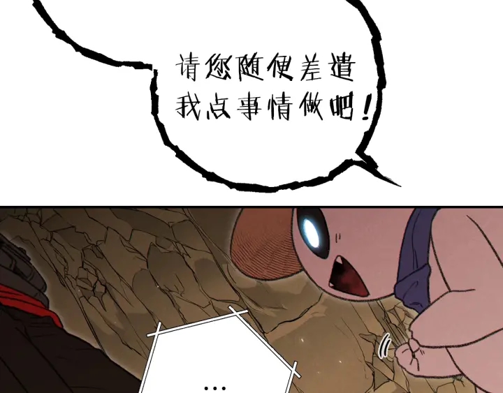 重启地下城韩漫全集-第78话 割麦子无删减无遮挡章节图片 