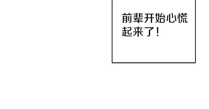 重启地下城韩漫全集-第78话 割麦子无删减无遮挡章节图片 
