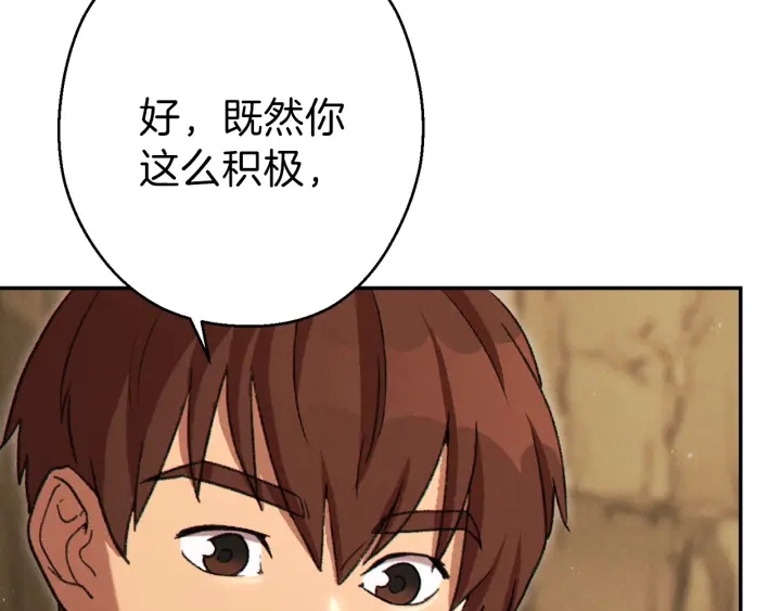 重启地下城韩漫全集-第78话 割麦子无删减无遮挡章节图片 