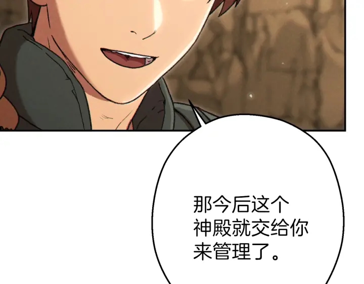 重启地下城韩漫全集-第78话 割麦子无删减无遮挡章节图片 