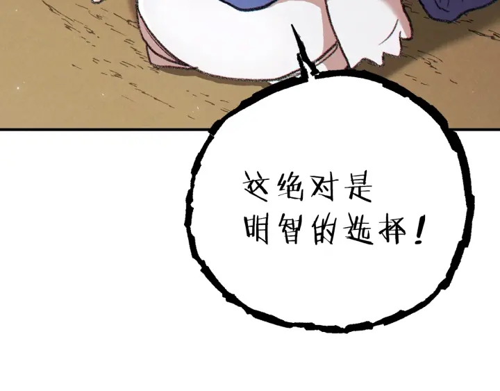 重启地下城韩漫全集-第78话 割麦子无删减无遮挡章节图片 