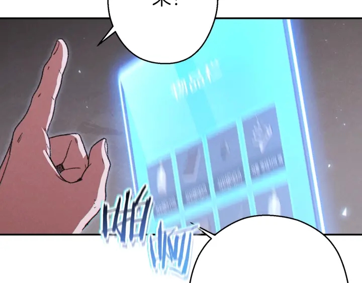 重启地下城韩漫全集-第78话 割麦子无删减无遮挡章节图片 