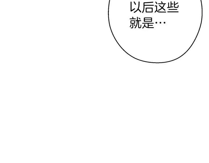 重启地下城韩漫全集-第78话 割麦子无删减无遮挡章节图片 